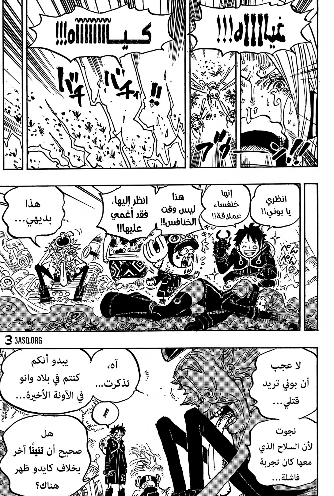 ون بيس الفصل 1067 - الصفحة 7
