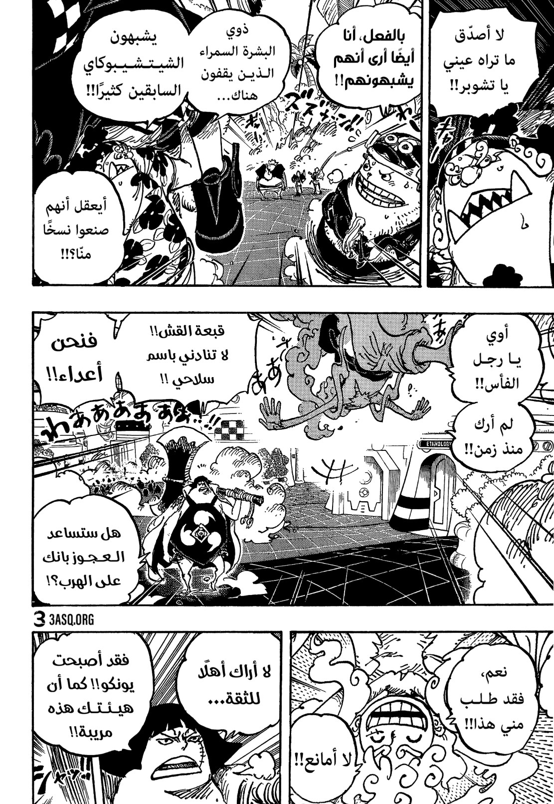 ون بيس الفصل 1069 - الصفحة 13