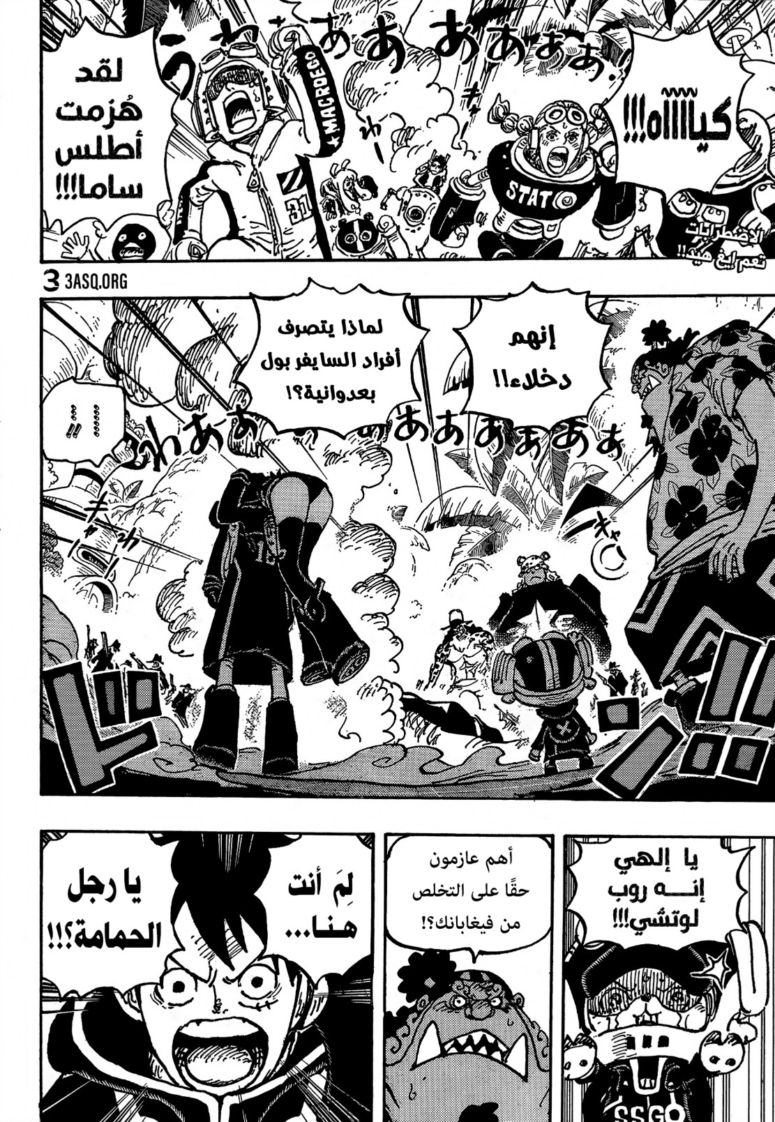 ون بيس الفصل 1069 - الصفحة 2