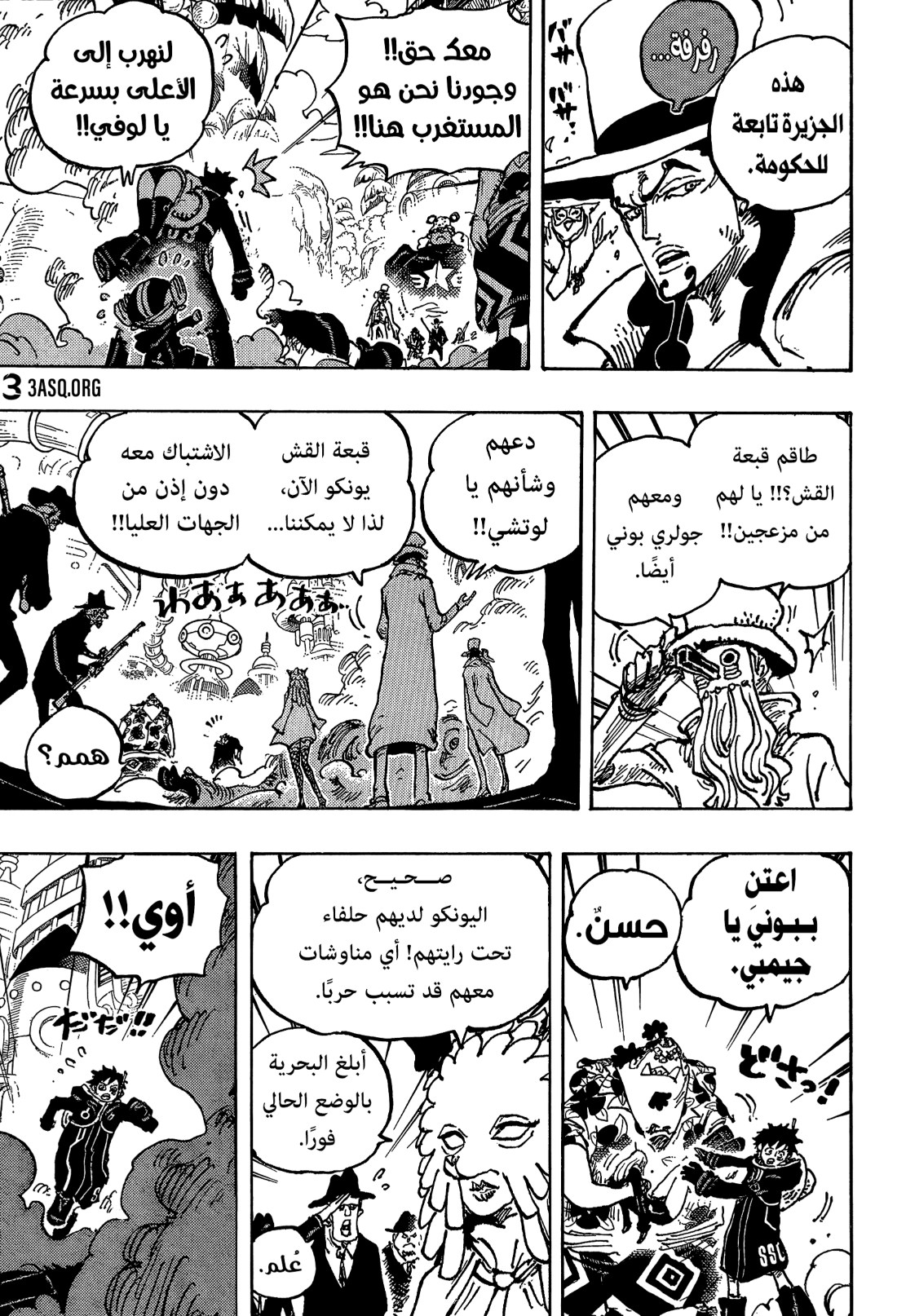 ون بيس الفصل 1069 - الصفحة 3