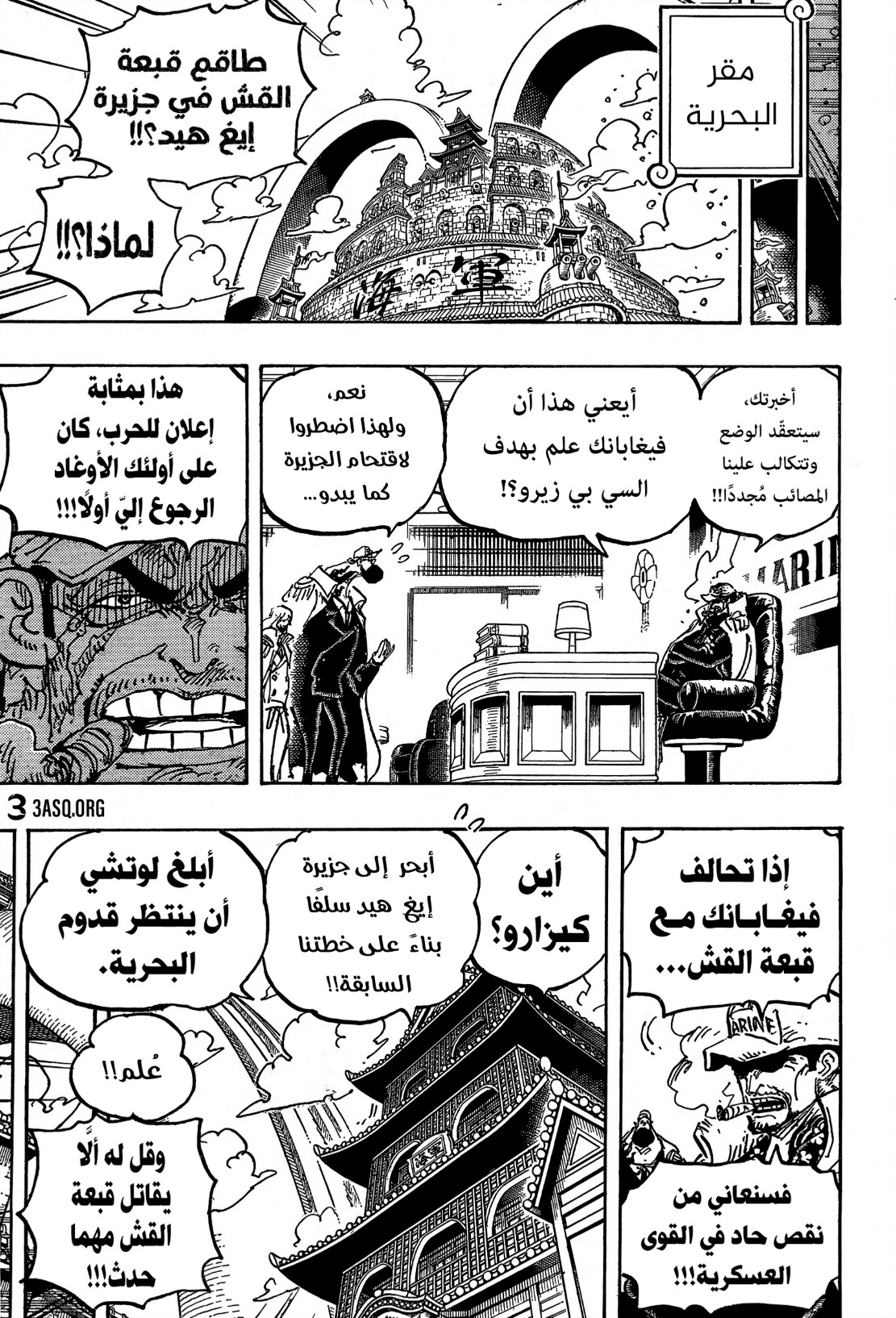 ون بيس الفصل 1069 - الصفحة 5