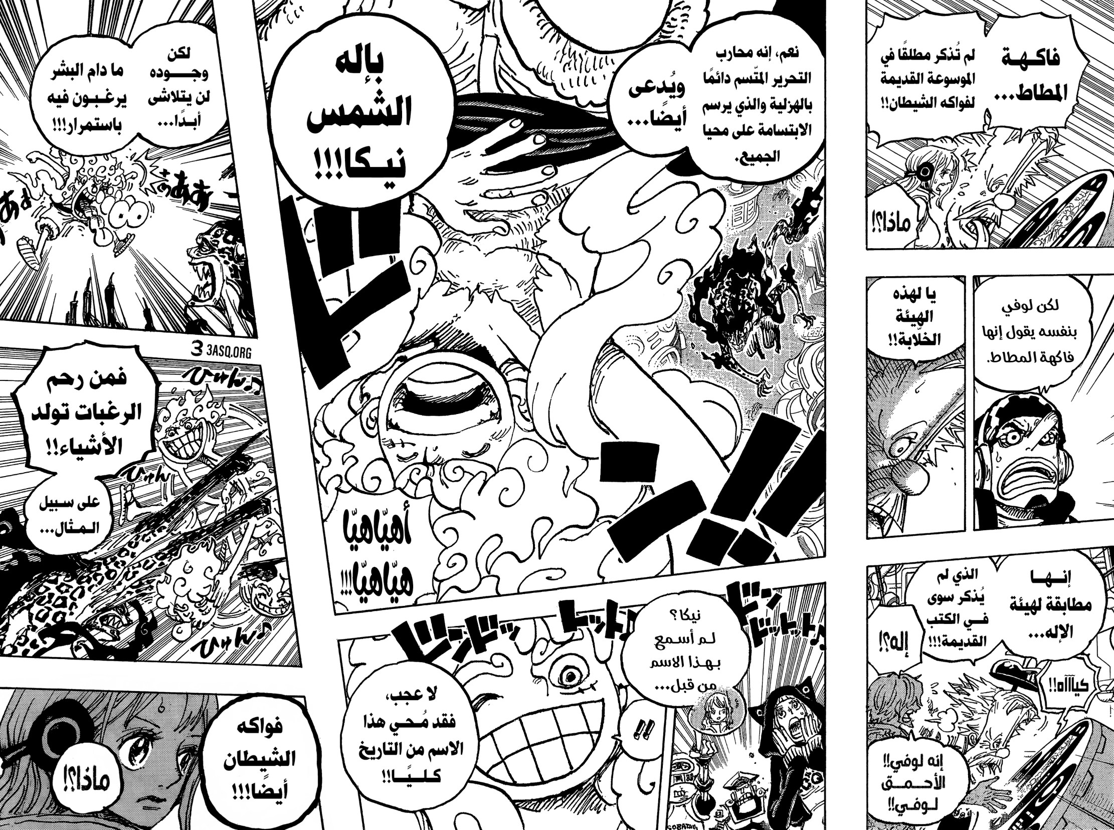 ون بيس الفصل 1069 - الصفحة 8