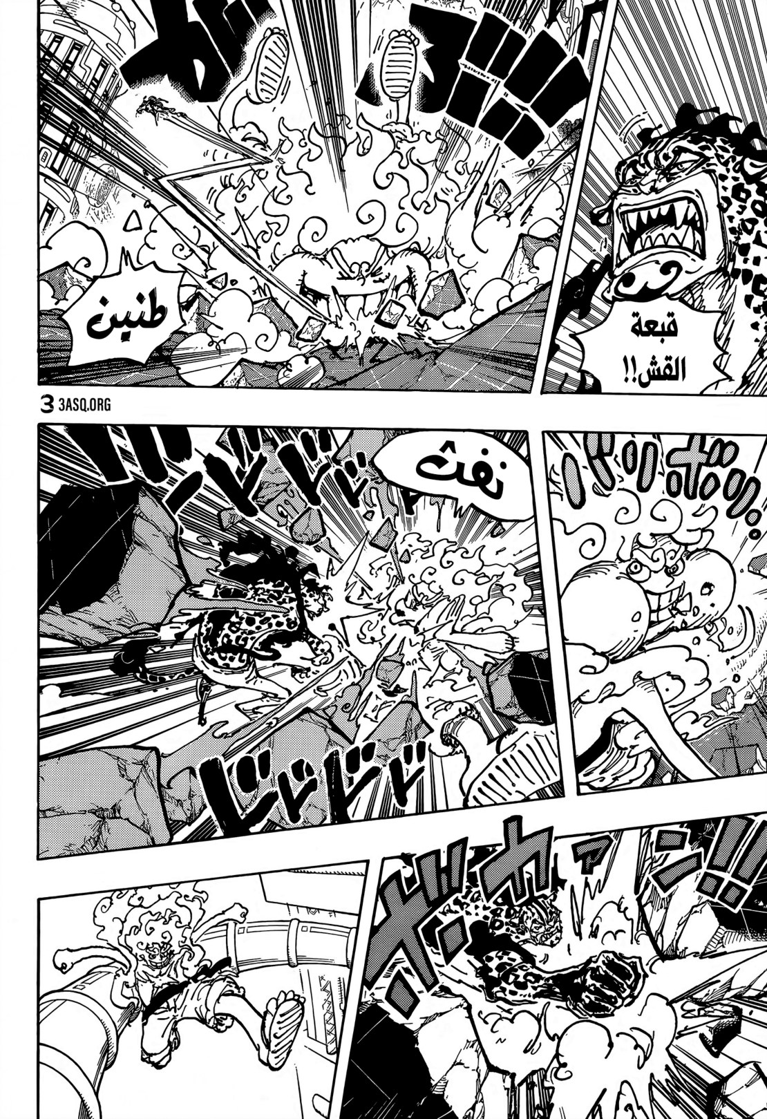 ون بيس الفصل 1070 - الصفحة 10
