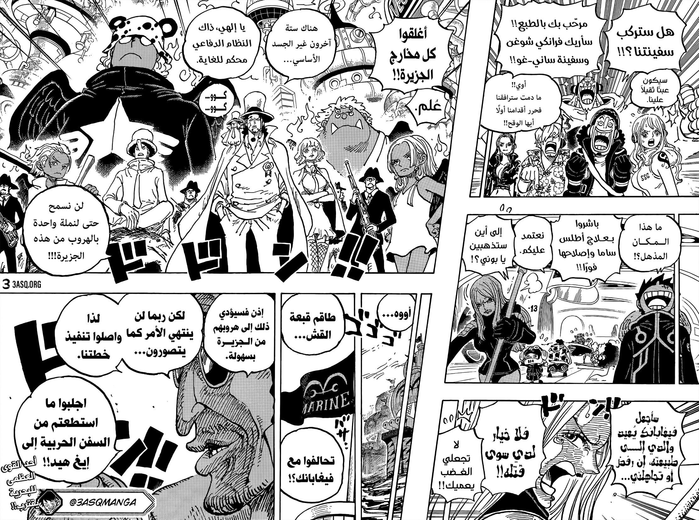 ون بيس الفصل 1070 - الصفحة 16