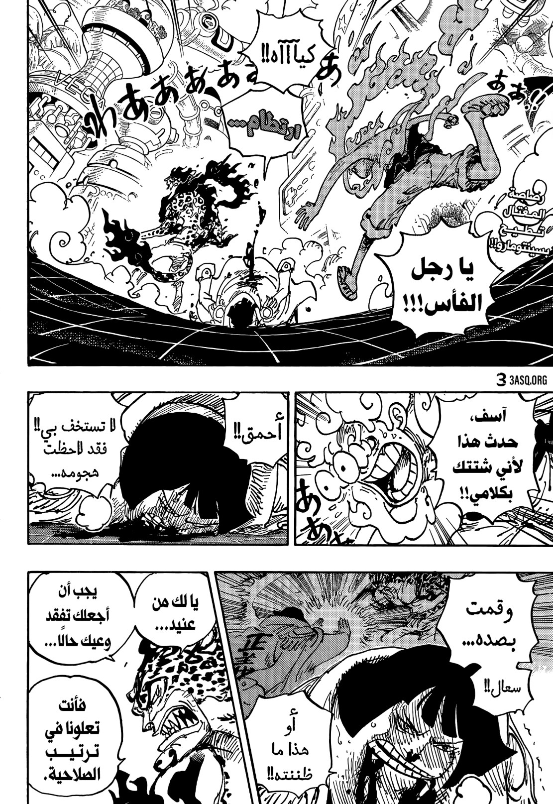 ون بيس الفصل 1070 - الصفحة 2