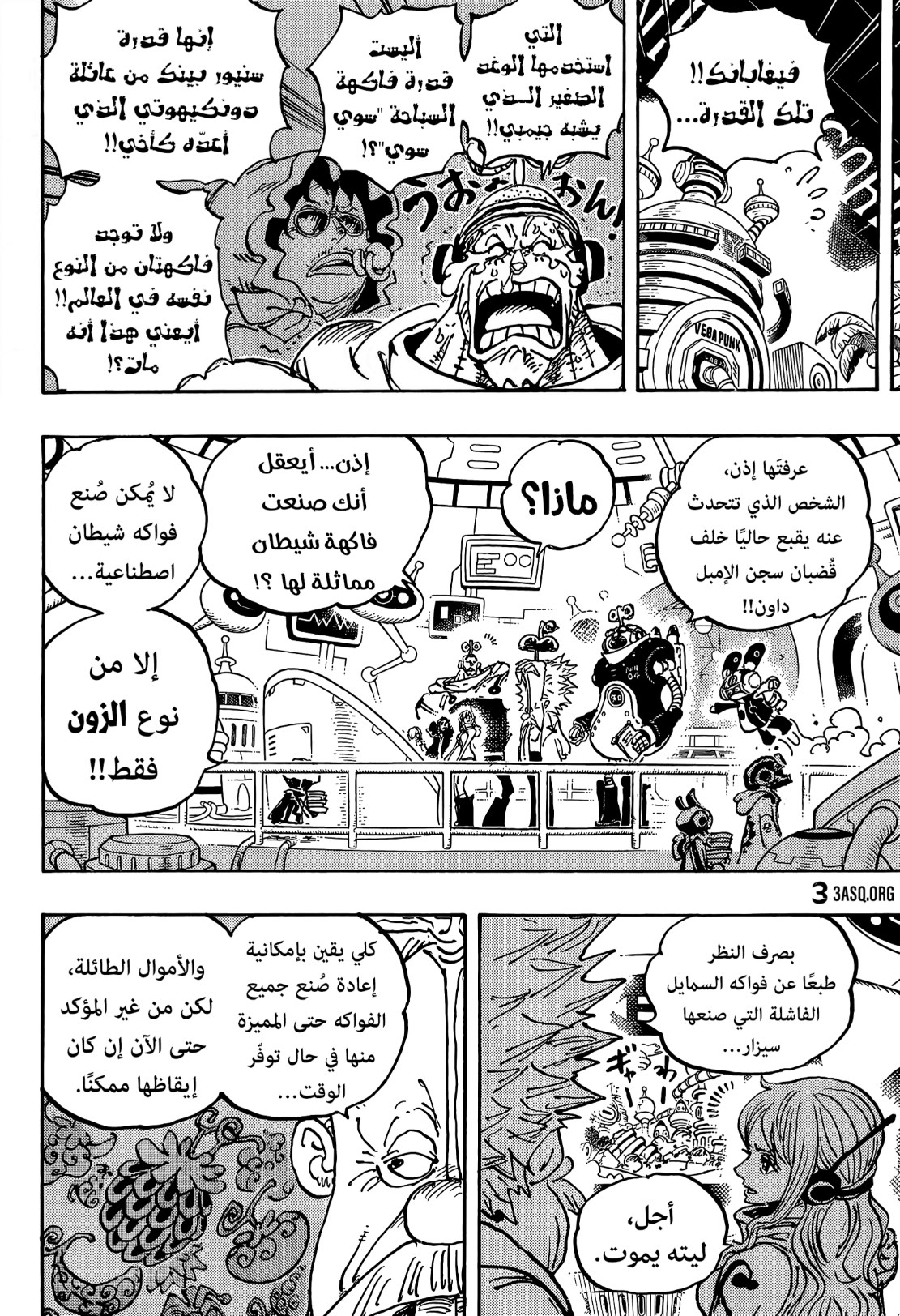 ون بيس الفصل 1070 - الصفحة 6