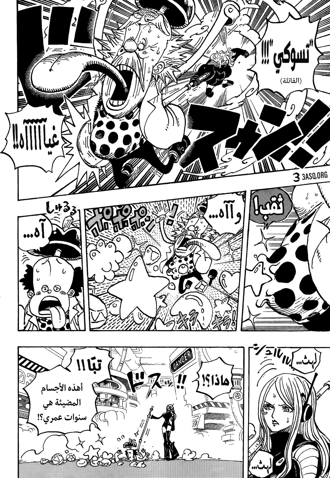 ون بيس الفصل 1072 - الصفحة 4