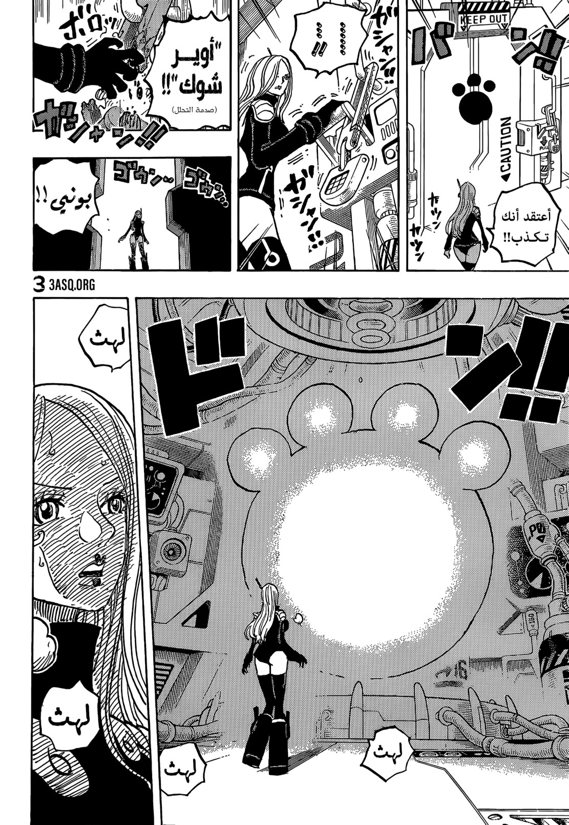 ون بيس الفصل 1072 - الصفحة 8
