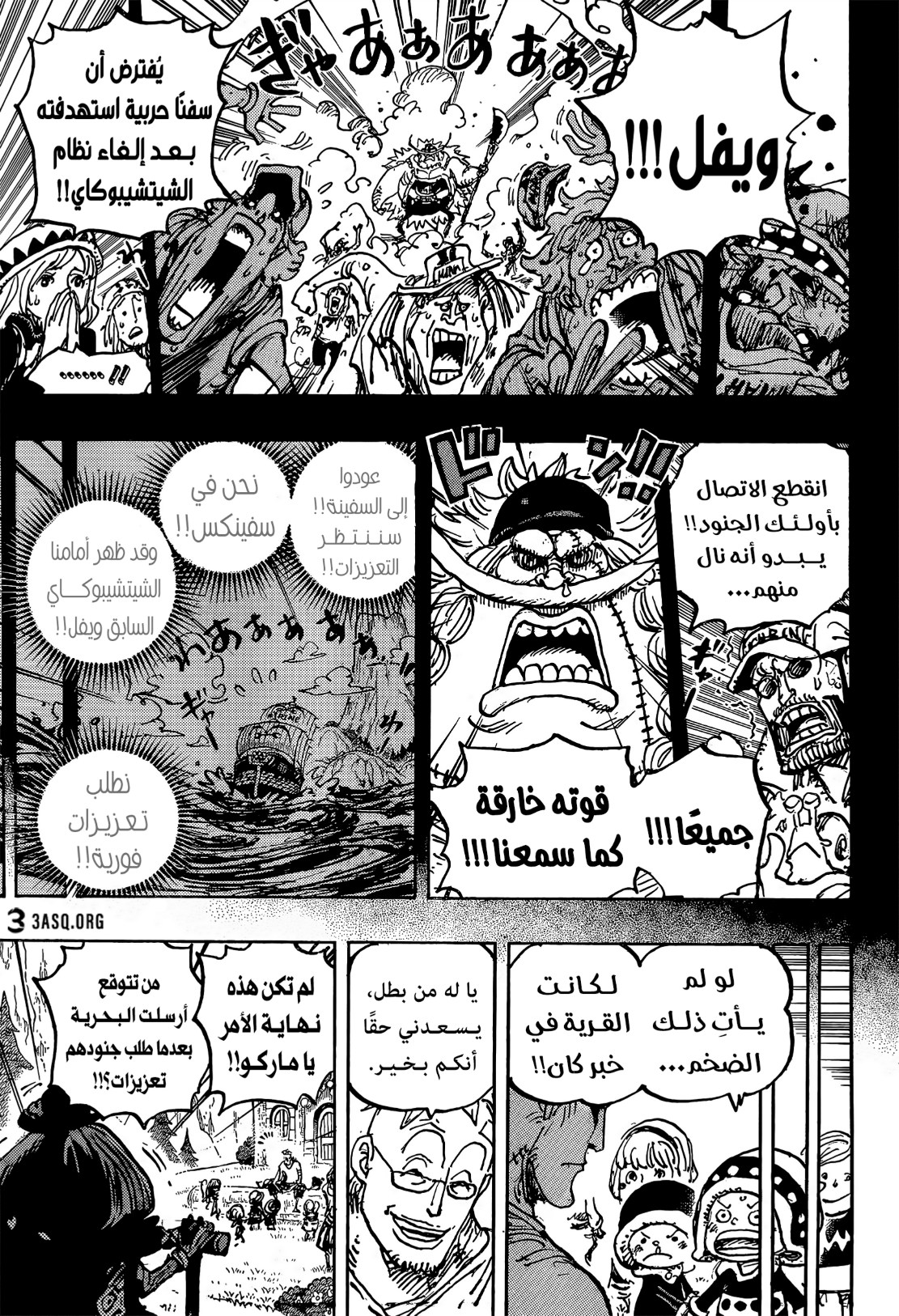 ون بيس الفصل 1073 - الصفحة 13