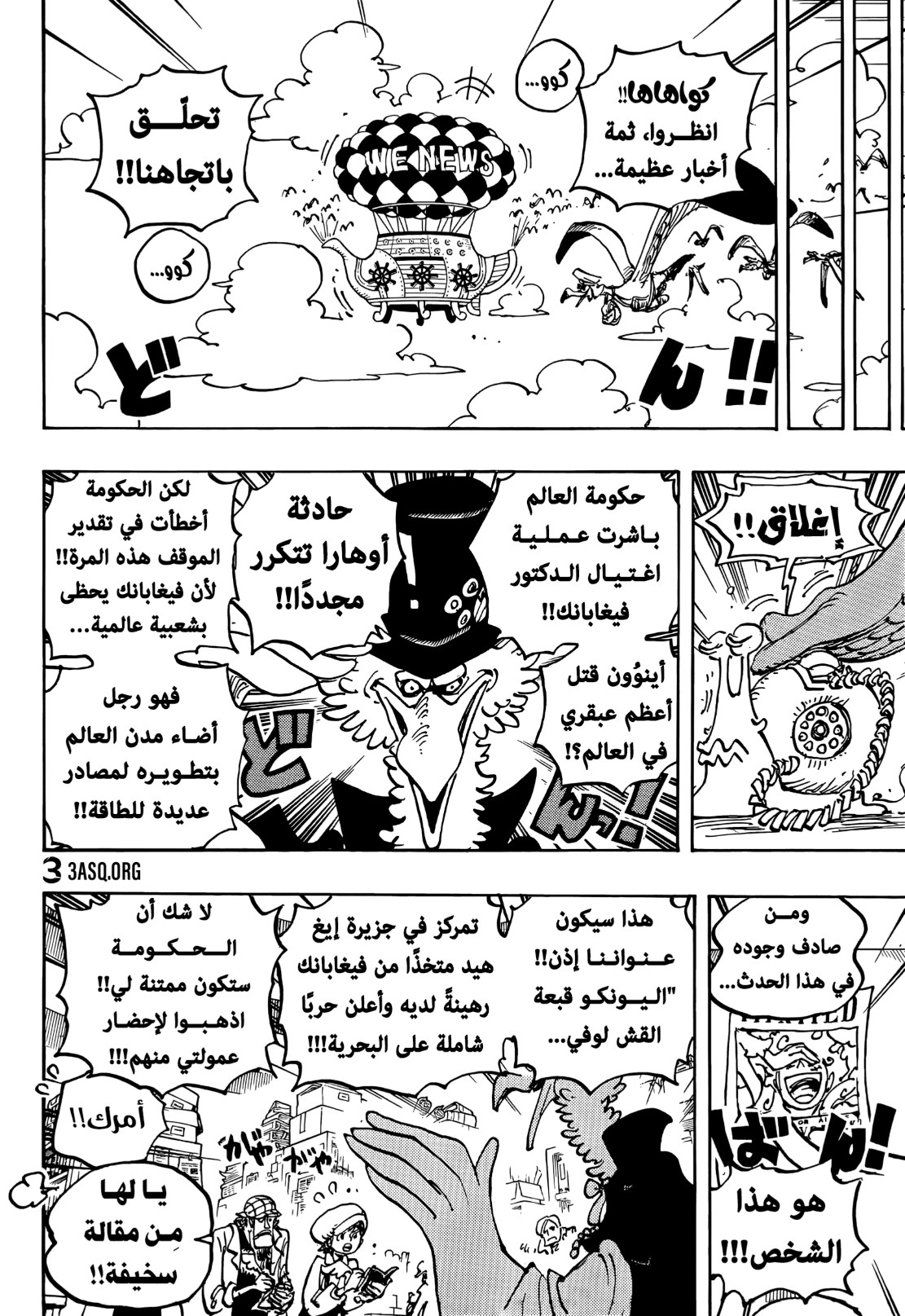 ون بيس الفصل 1074 - الصفحة 15