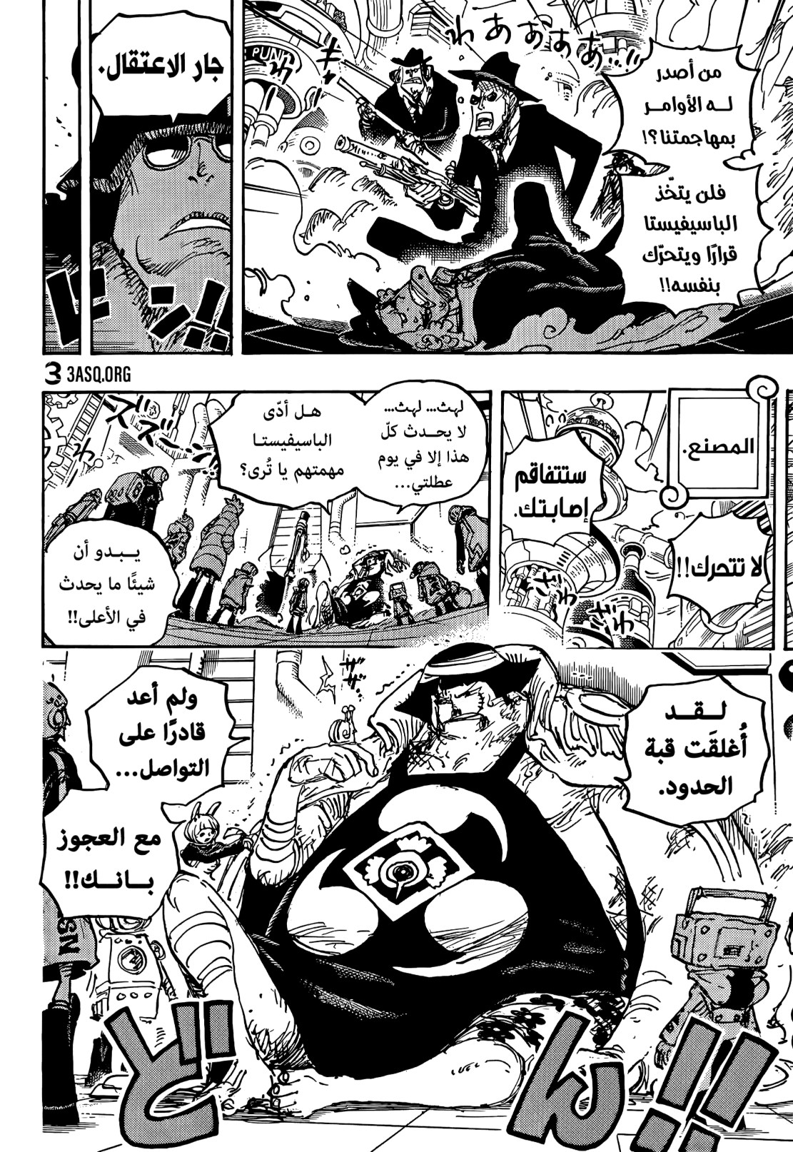 ون بيس الفصل 1074 - الصفحة 4
