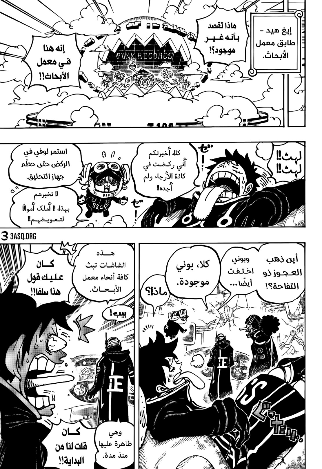 ون بيس الفصل 1074 - الصفحة 7