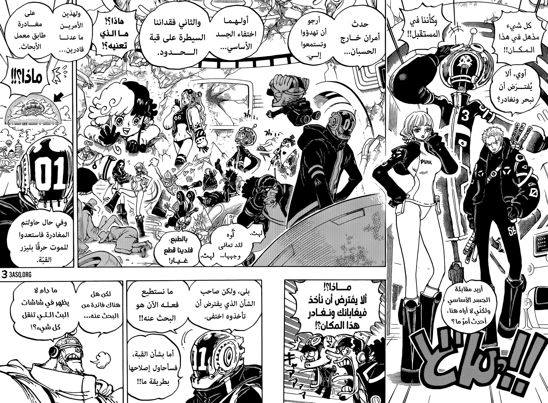 ون بيس الفصل 1074 - الصفحة 8
