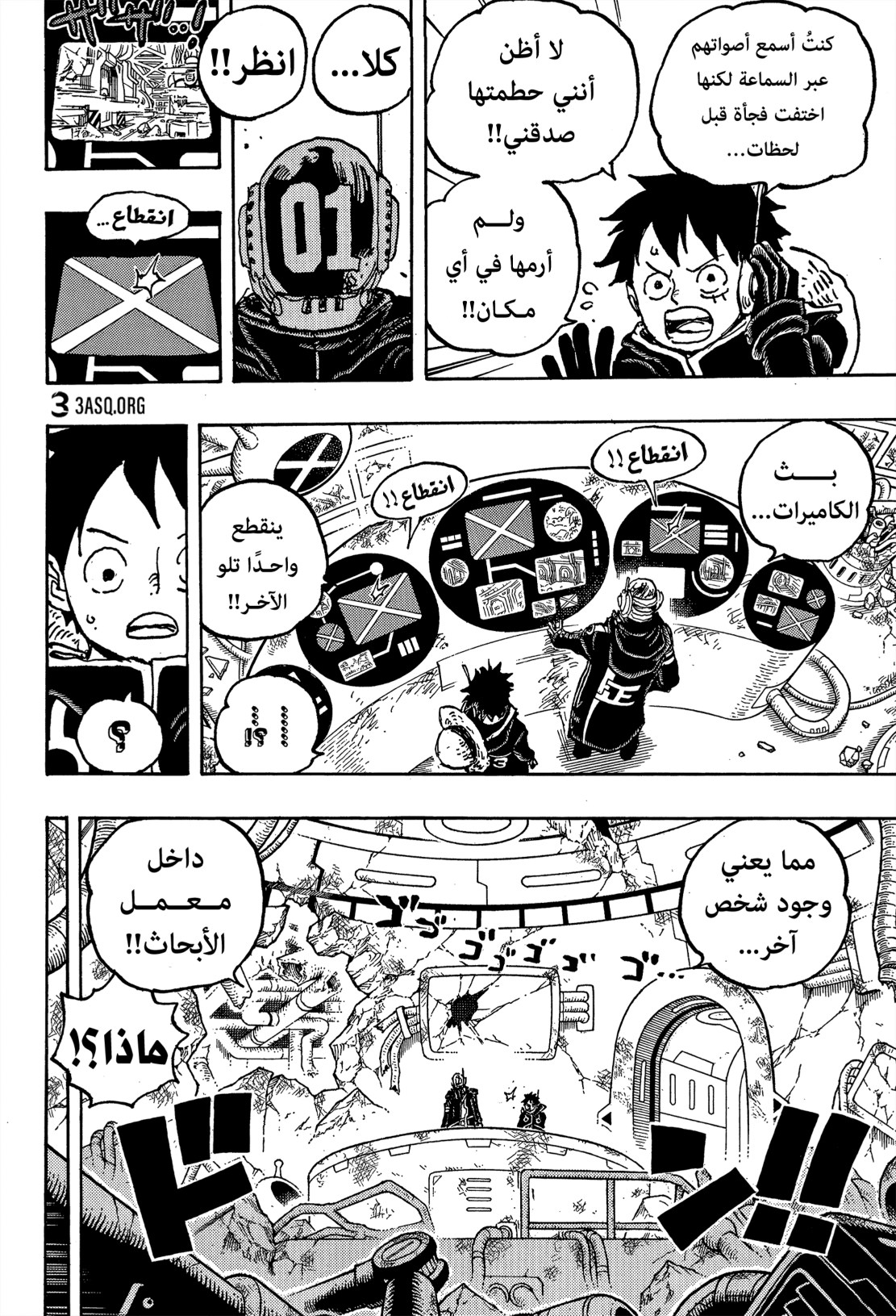 ون بيس الفصل 1075 - الصفحة 6