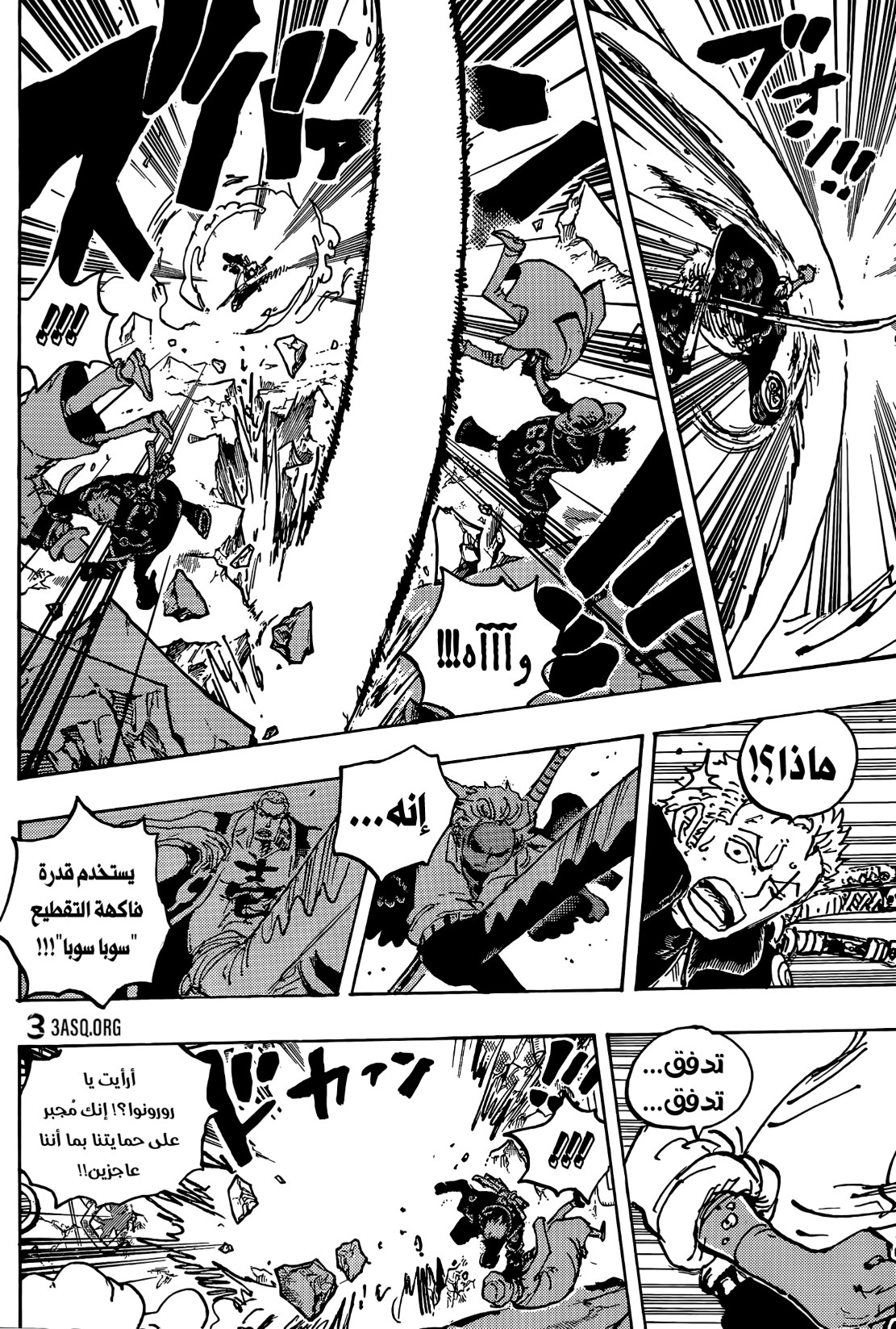 ون بيس الفصل 1076 - الصفحة 3