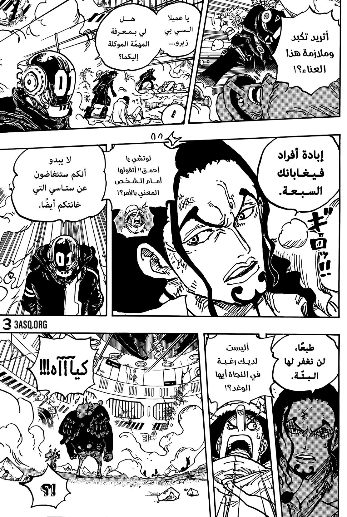 ون بيس الفصل 1076 - الصفحة 4