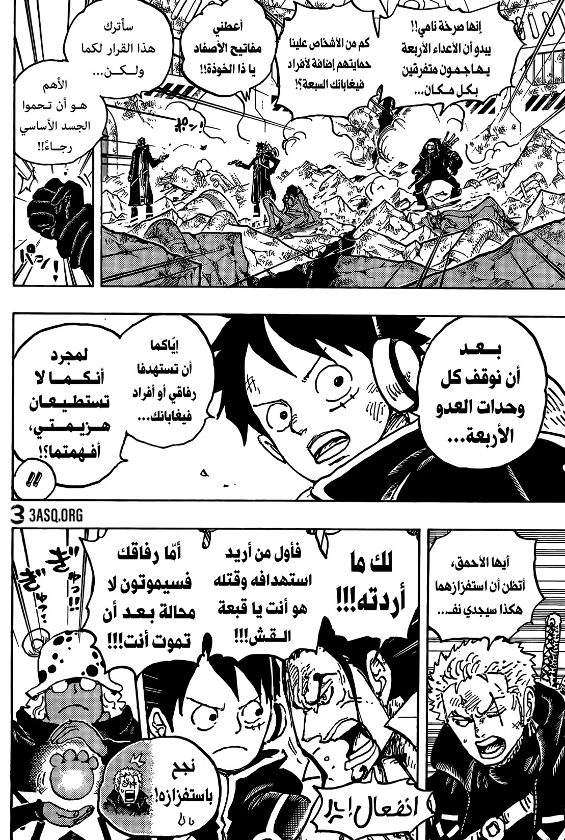 ون بيس الفصل 1076 - الصفحة 5