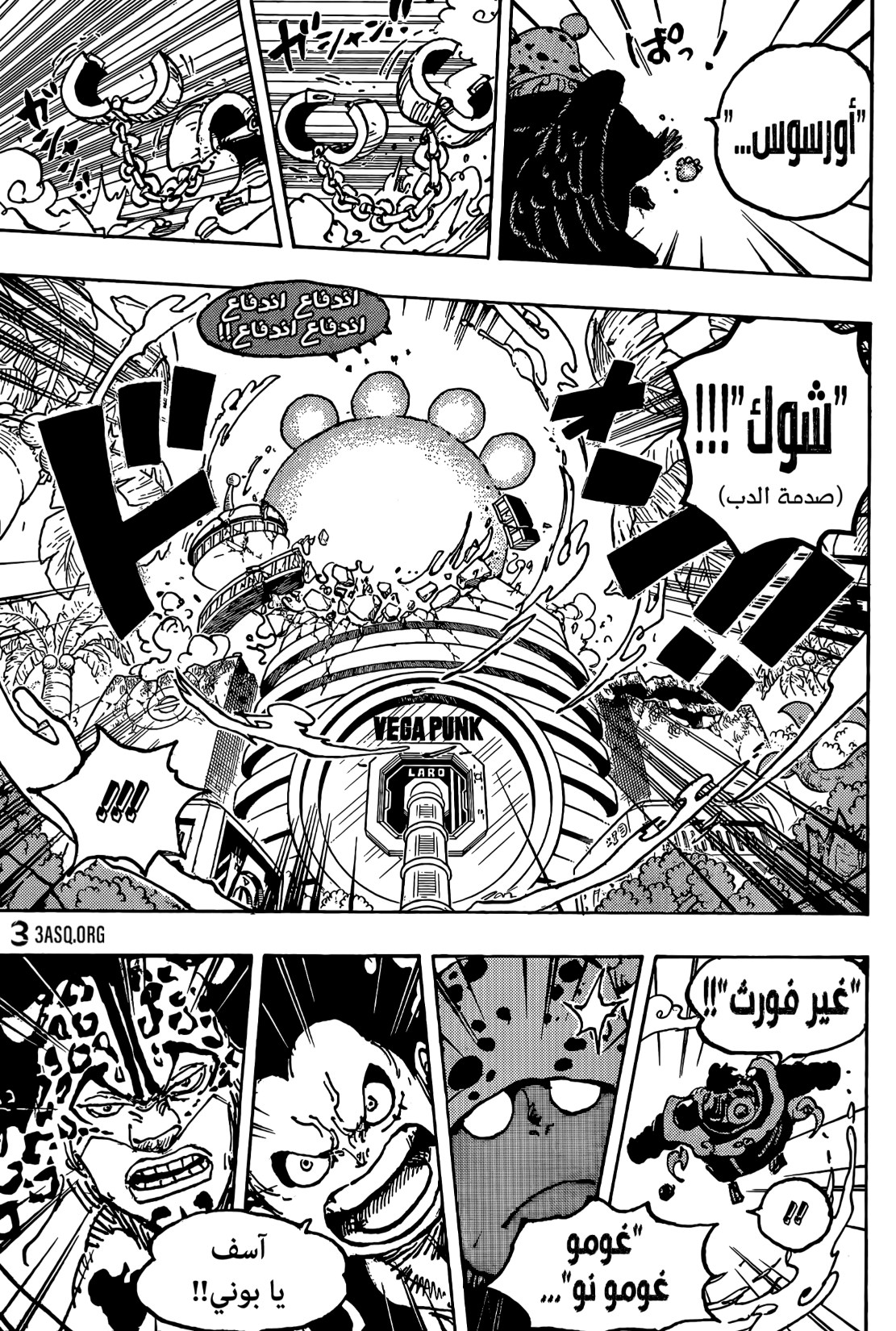 ون بيس الفصل 1076 - الصفحة 6