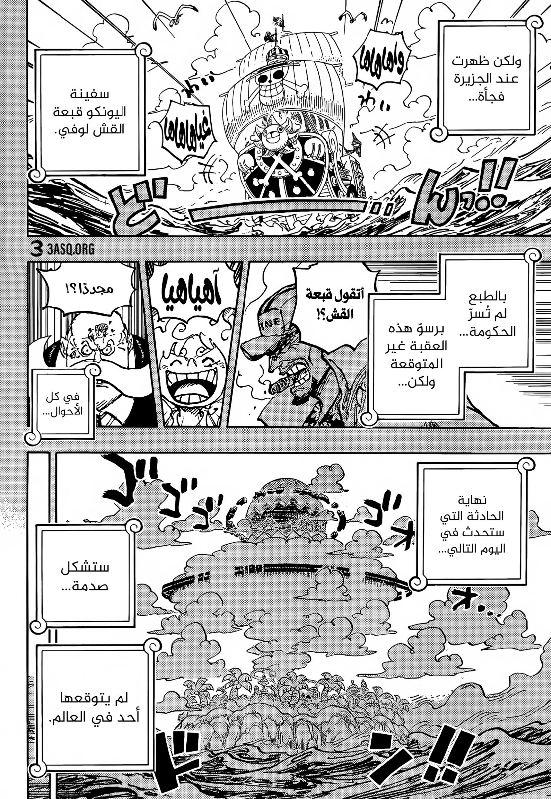 ون بيس الفصل 1078 - الصفحة 12