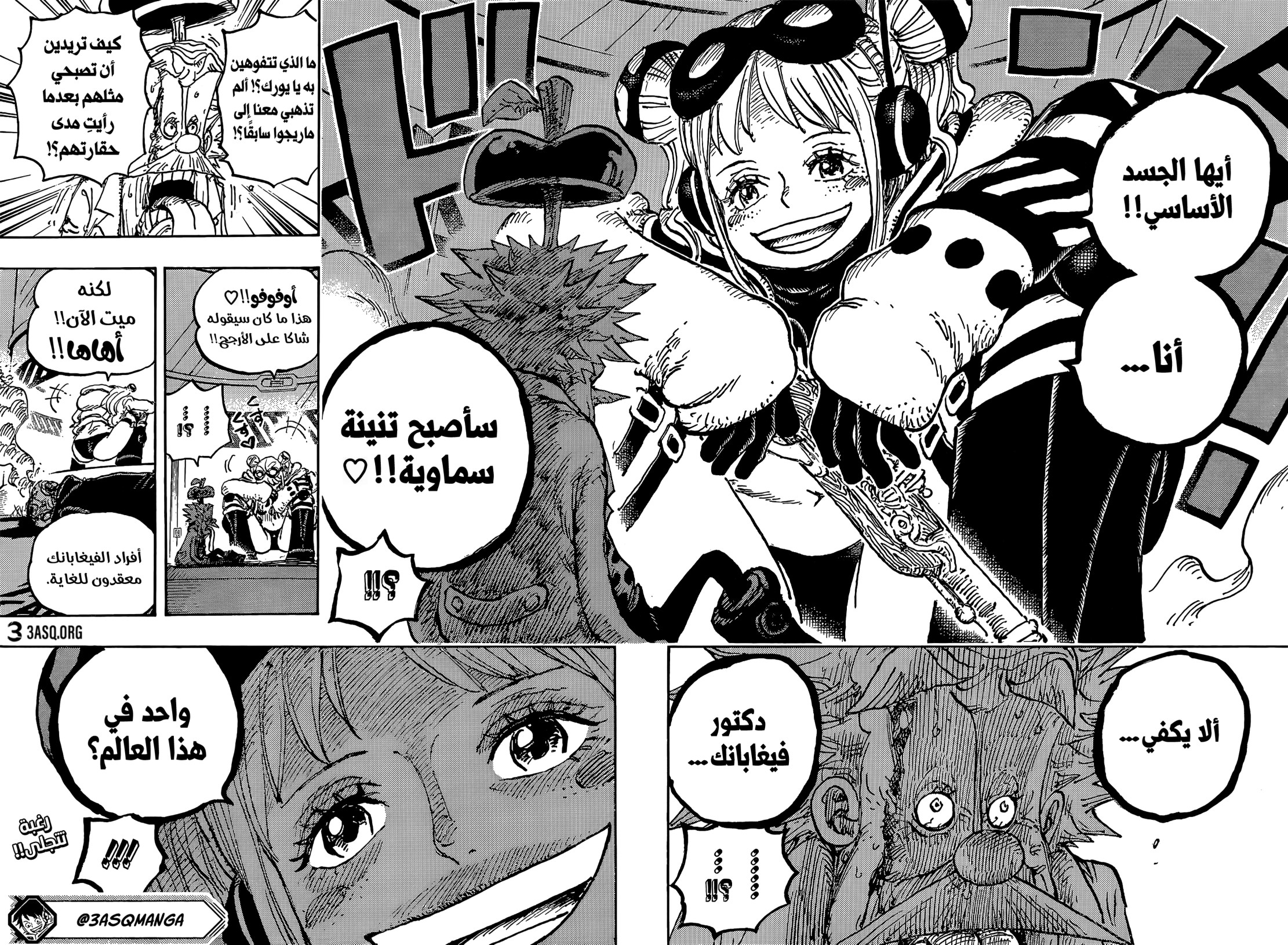 ون بيس الفصل 1078 - الصفحة 14