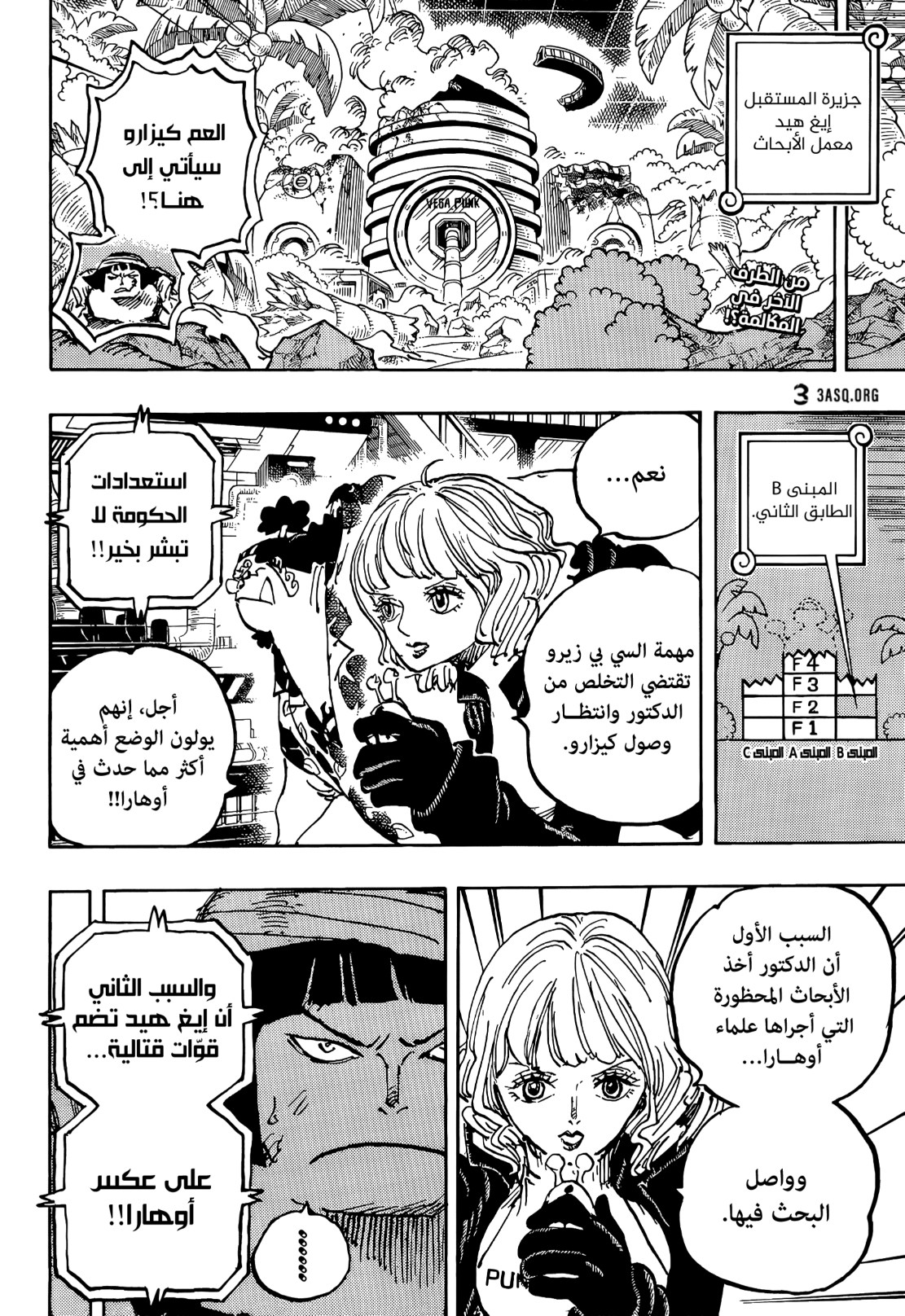 ون بيس الفصل 1078 - الصفحة 2