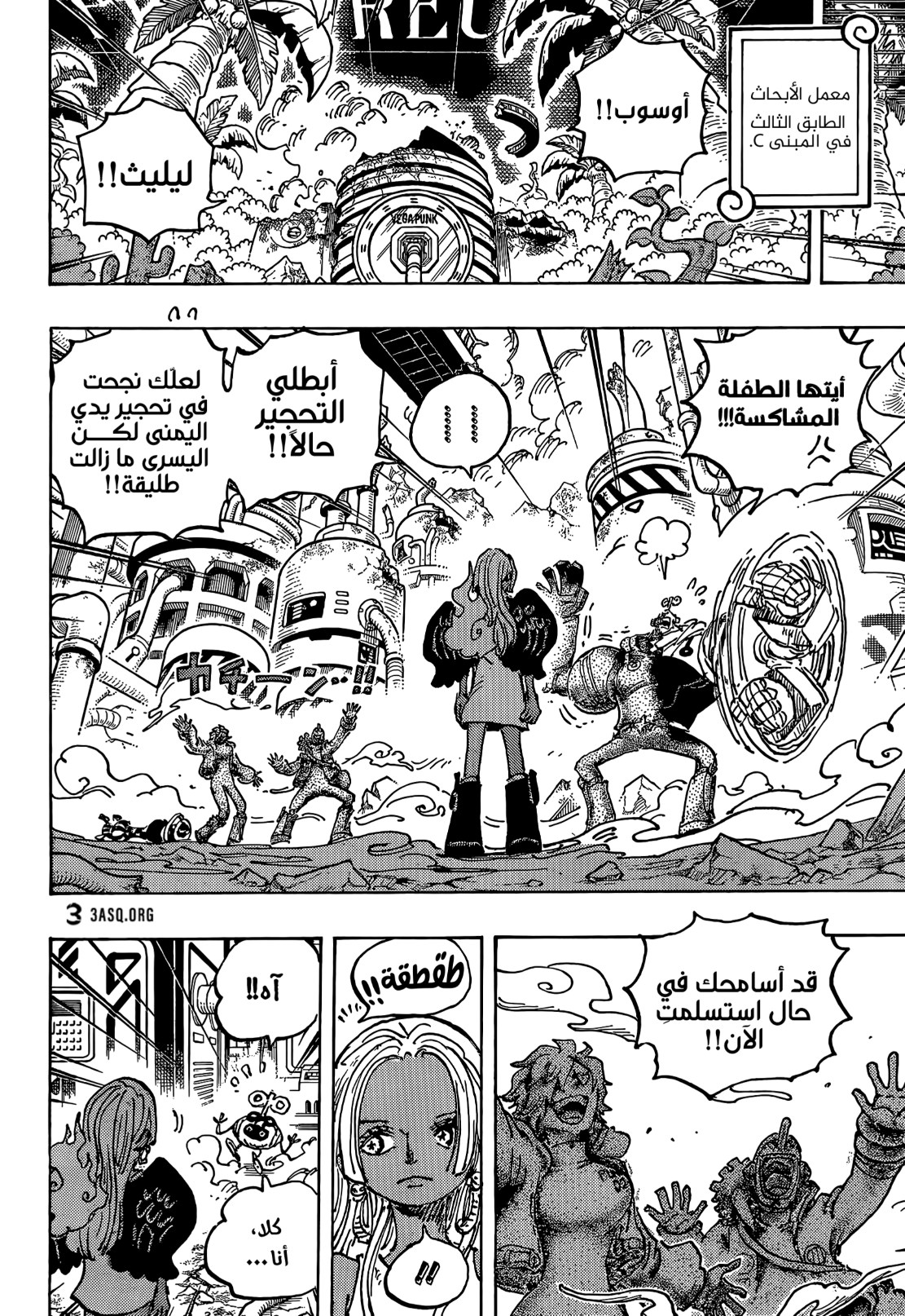 ون بيس الفصل 1078 - الصفحة 4