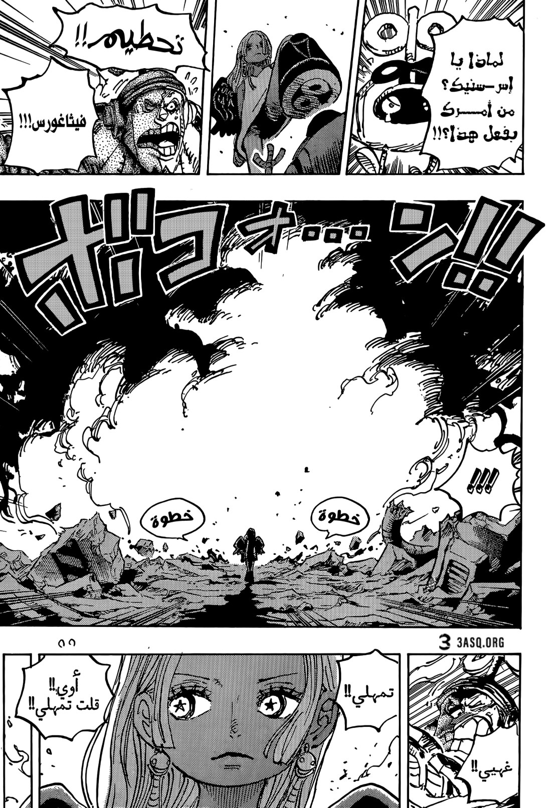 ون بيس الفصل 1078 - الصفحة 5