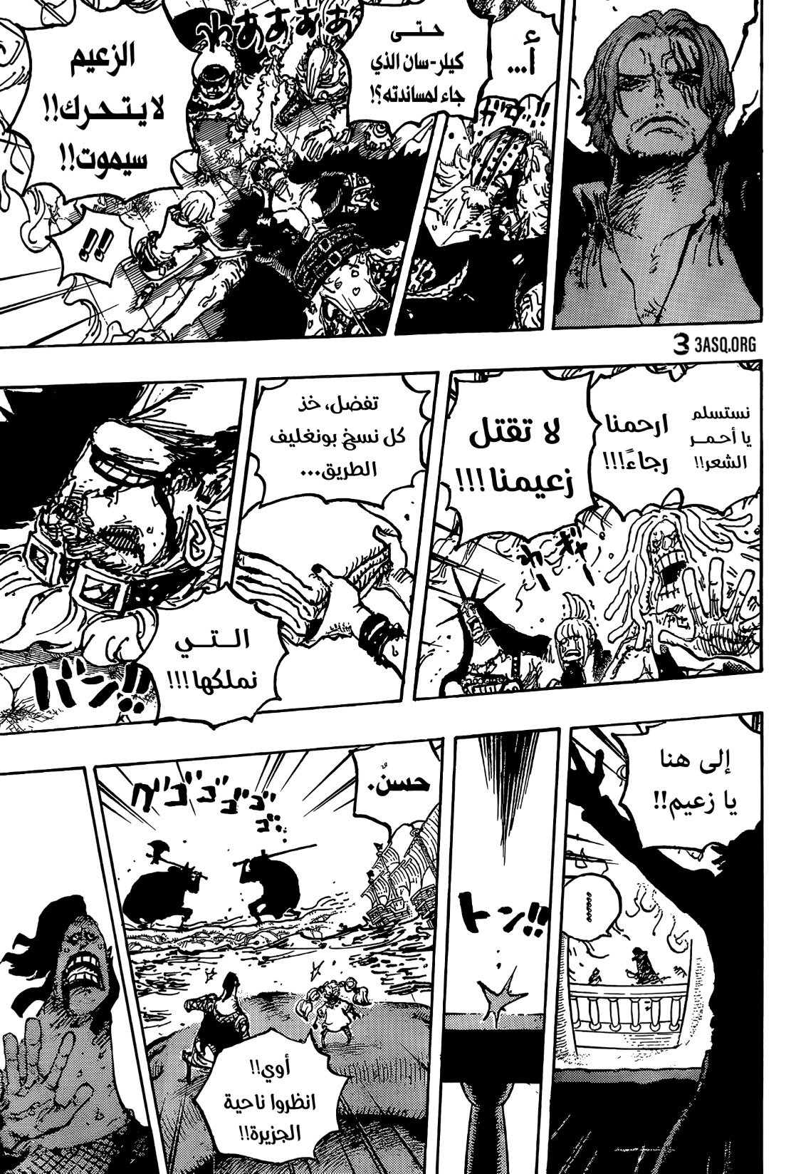 ون بيس الفصل 1079 - الصفحة 11