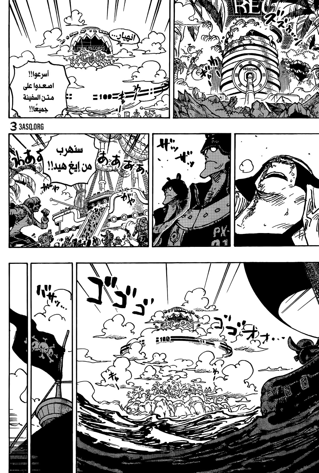 ون بيس الفصل 1079 - الصفحة 4
