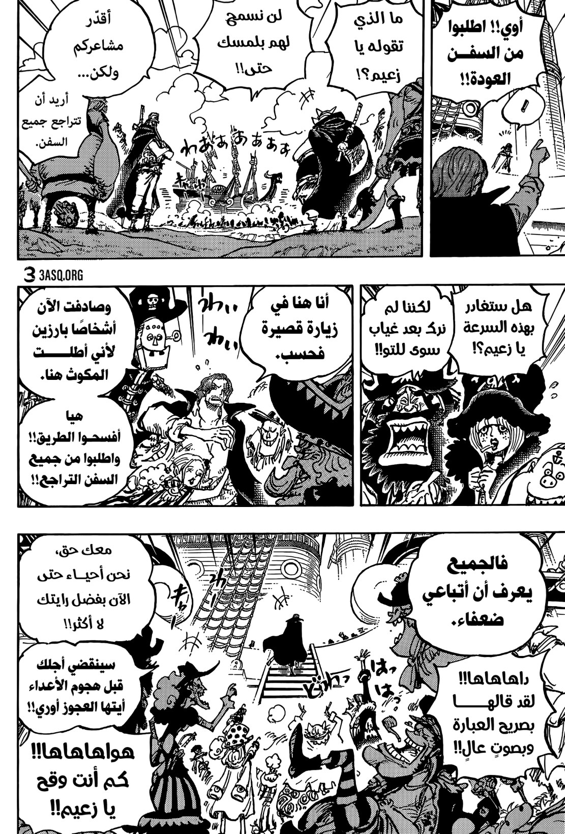 ون بيس الفصل 1079 - الصفحة 6
