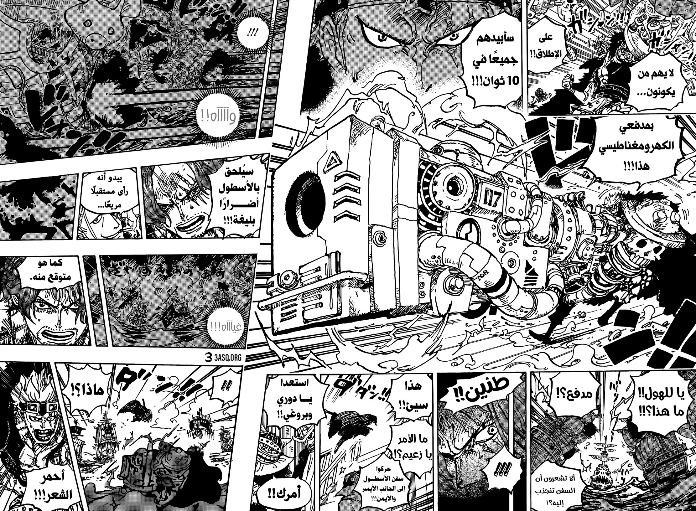 ون بيس الفصل 1079 - الصفحة 8