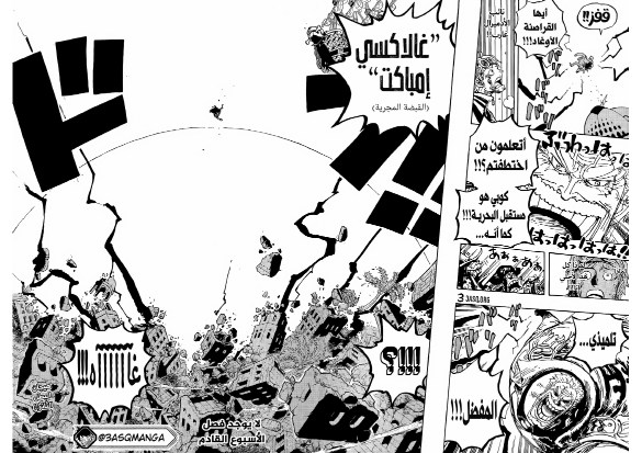 ون بيس الفصل 1080 - الصفحة 15