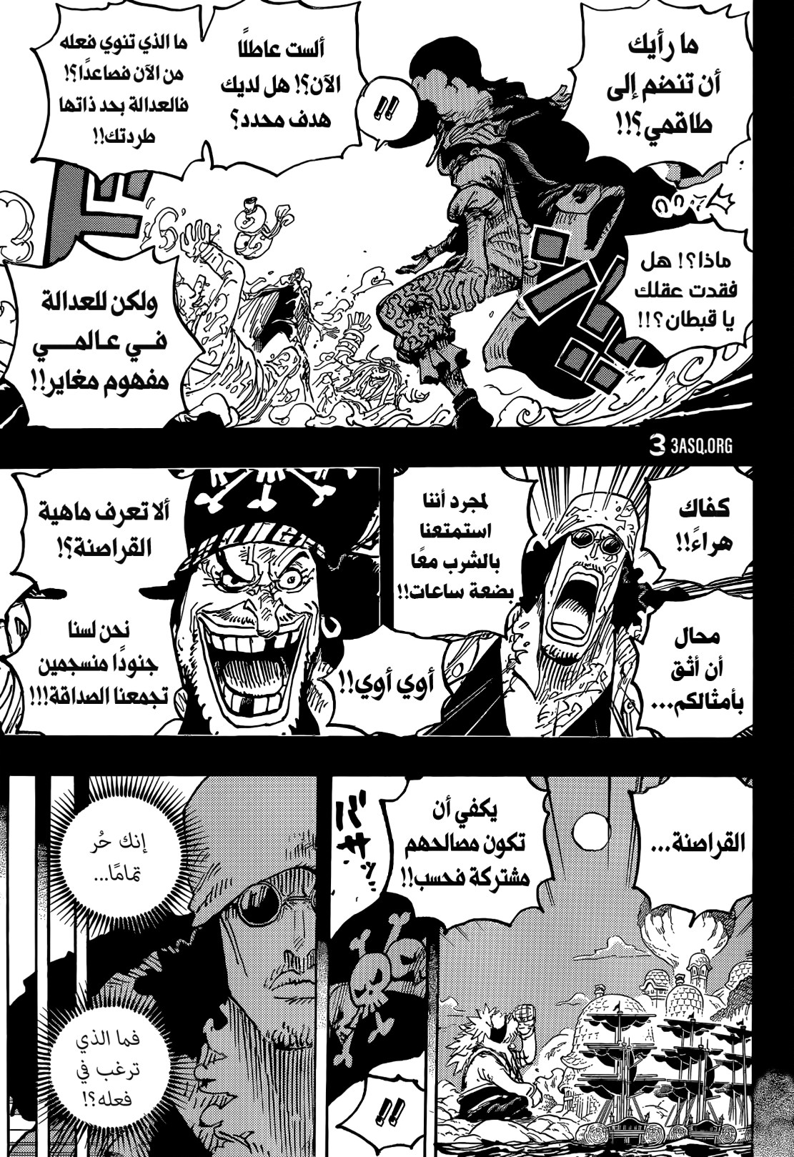 ون بيس الفصل 1081 - الصفحة 10