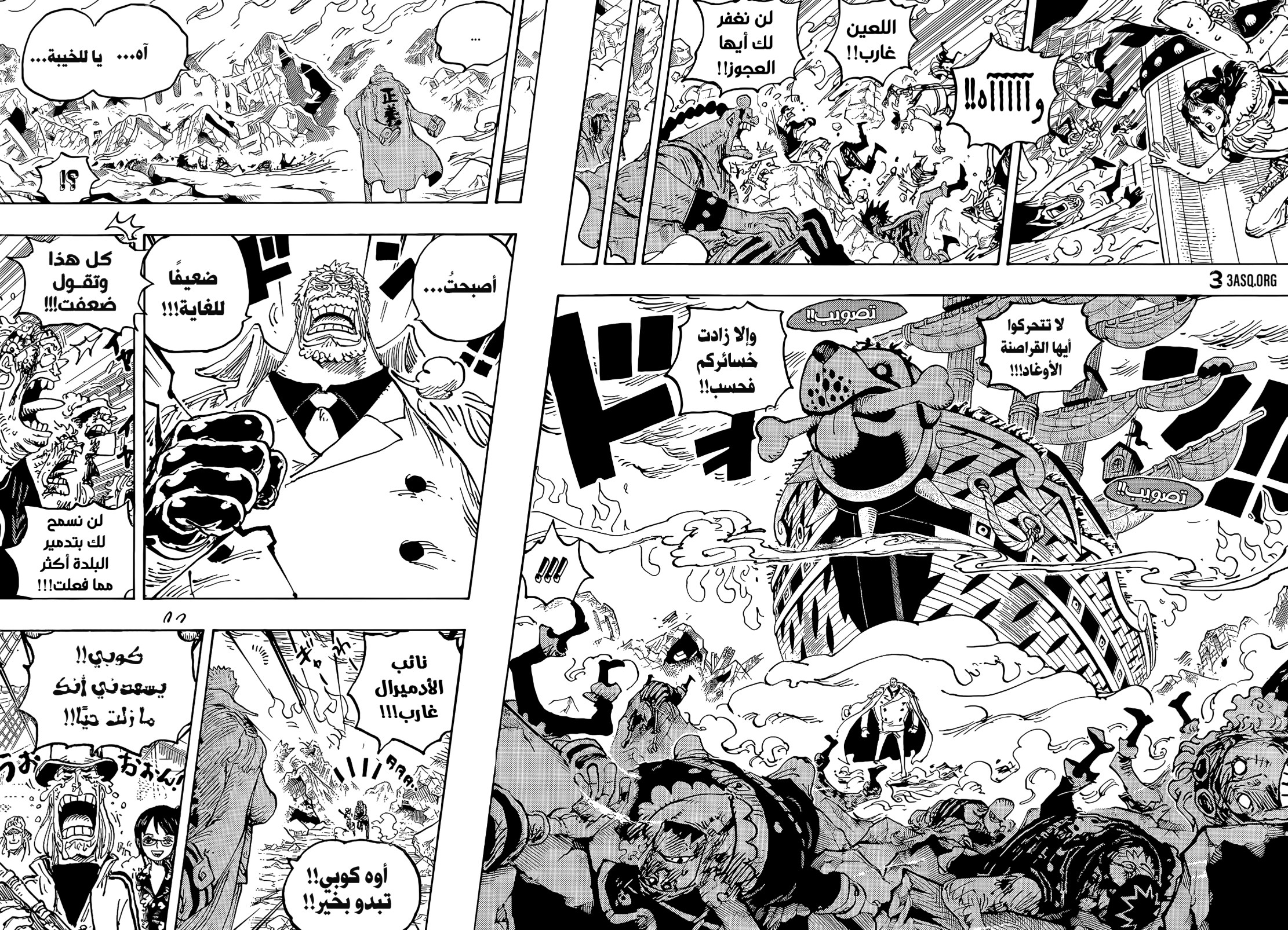 ون بيس الفصل 1081 - الصفحة 3