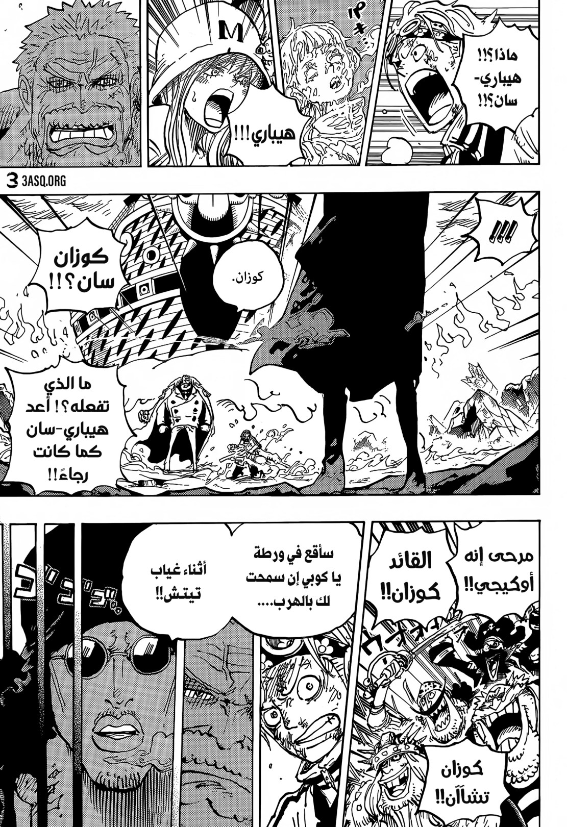 ون بيس الفصل 1081 - الصفحة 5
