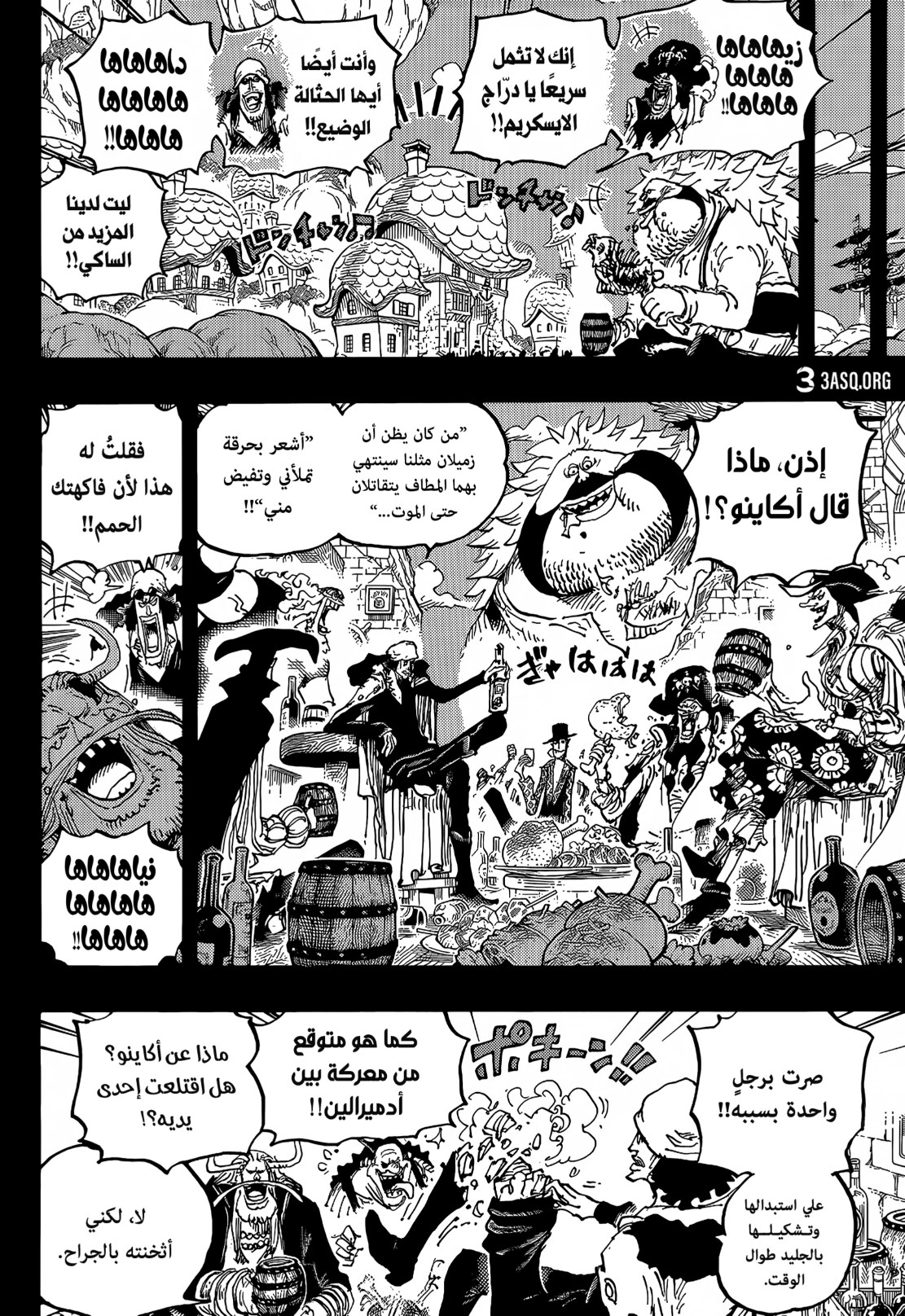 ون بيس الفصل 1081 - الصفحة 7
