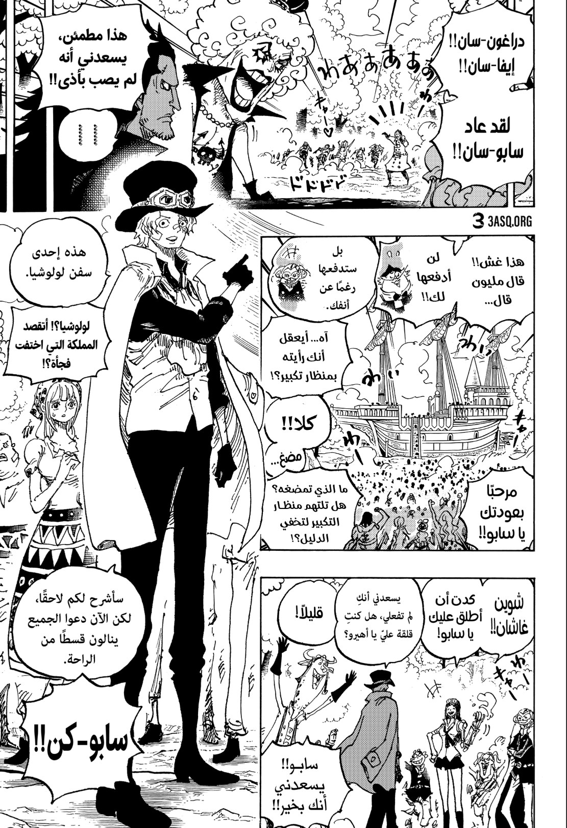 ون بيس الفصل 1082 - الصفحة 12
