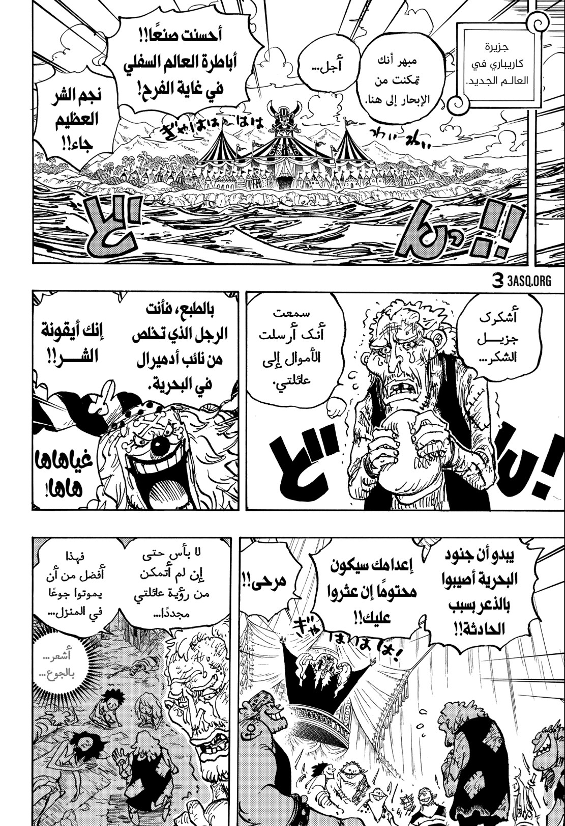 ون بيس الفصل 1082 - الصفحة 4