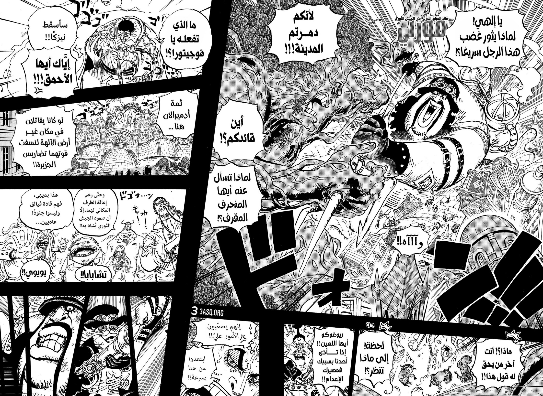 ون بيس الفصل 1083 - الصفحة 11