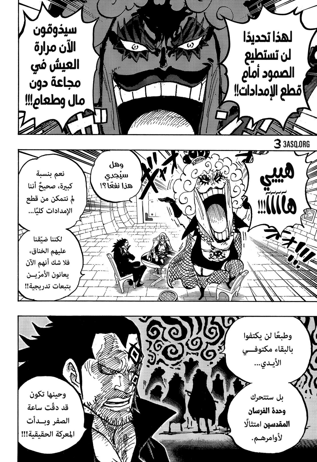 ون بيس الفصل 1083 - الصفحة 4