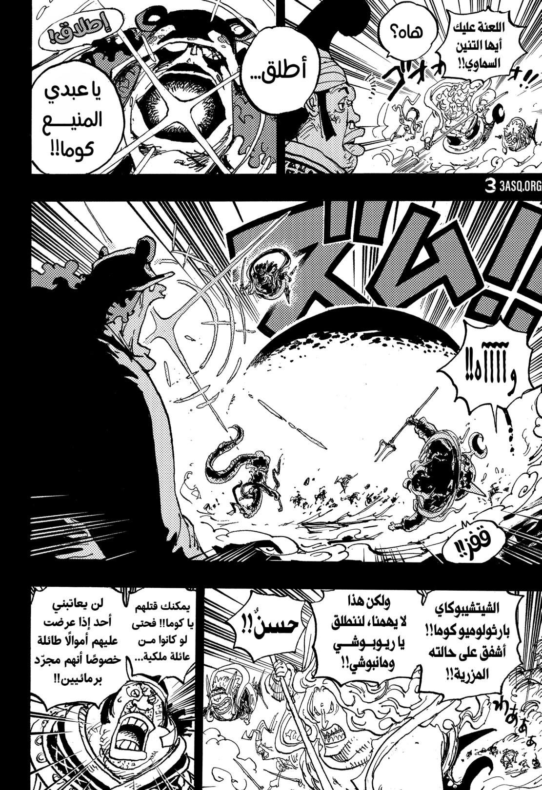 ون بيس الفصل 1084 - الصفحة 10