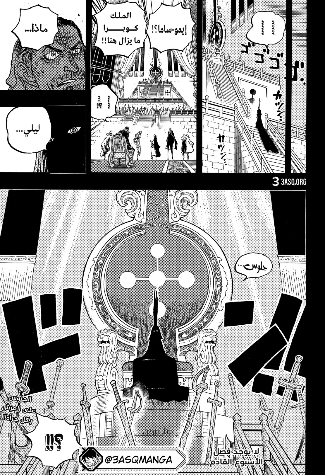 ون بيس الفصل 1084 - الصفحة 14