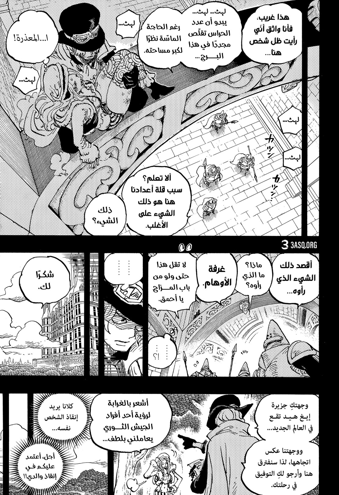 ون بيس الفصل 1084 - الصفحة 4