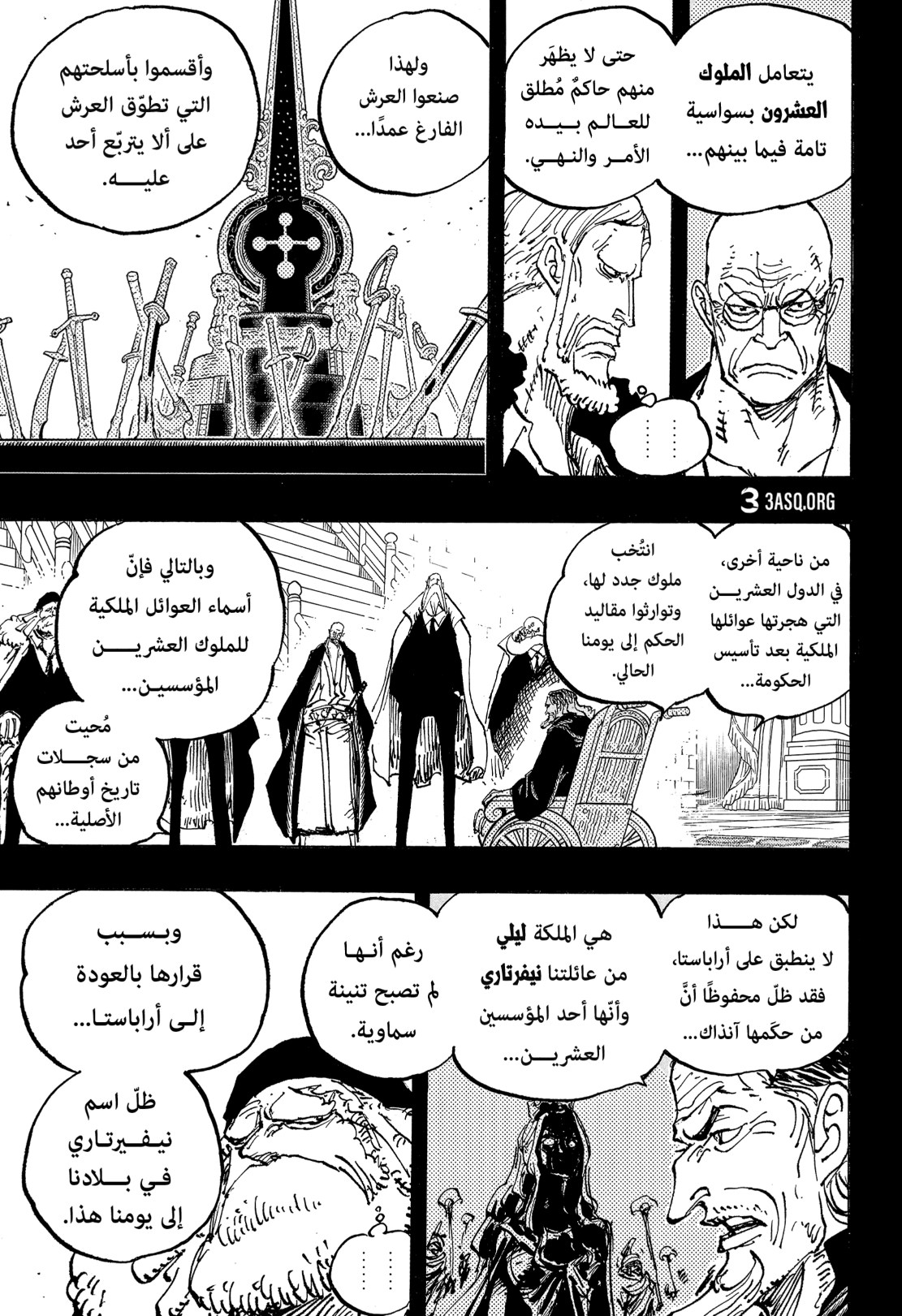ون بيس الفصل 1084 - الصفحة 6