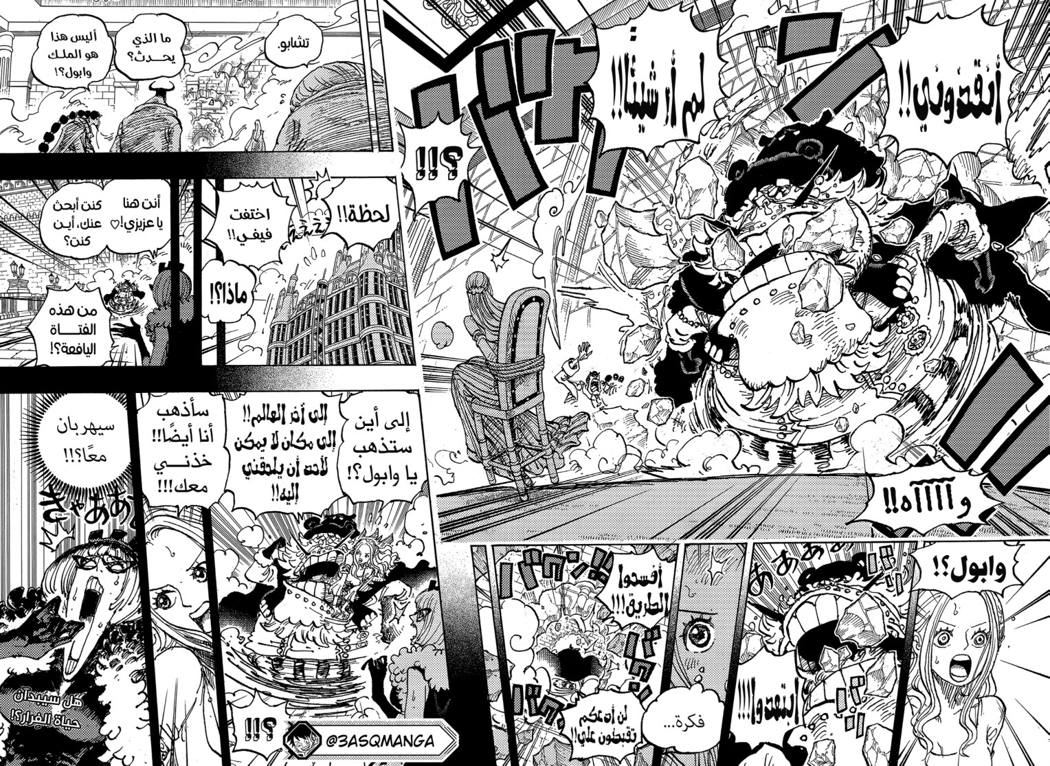 ون بيس الفصل 1085 - الصفحة 14