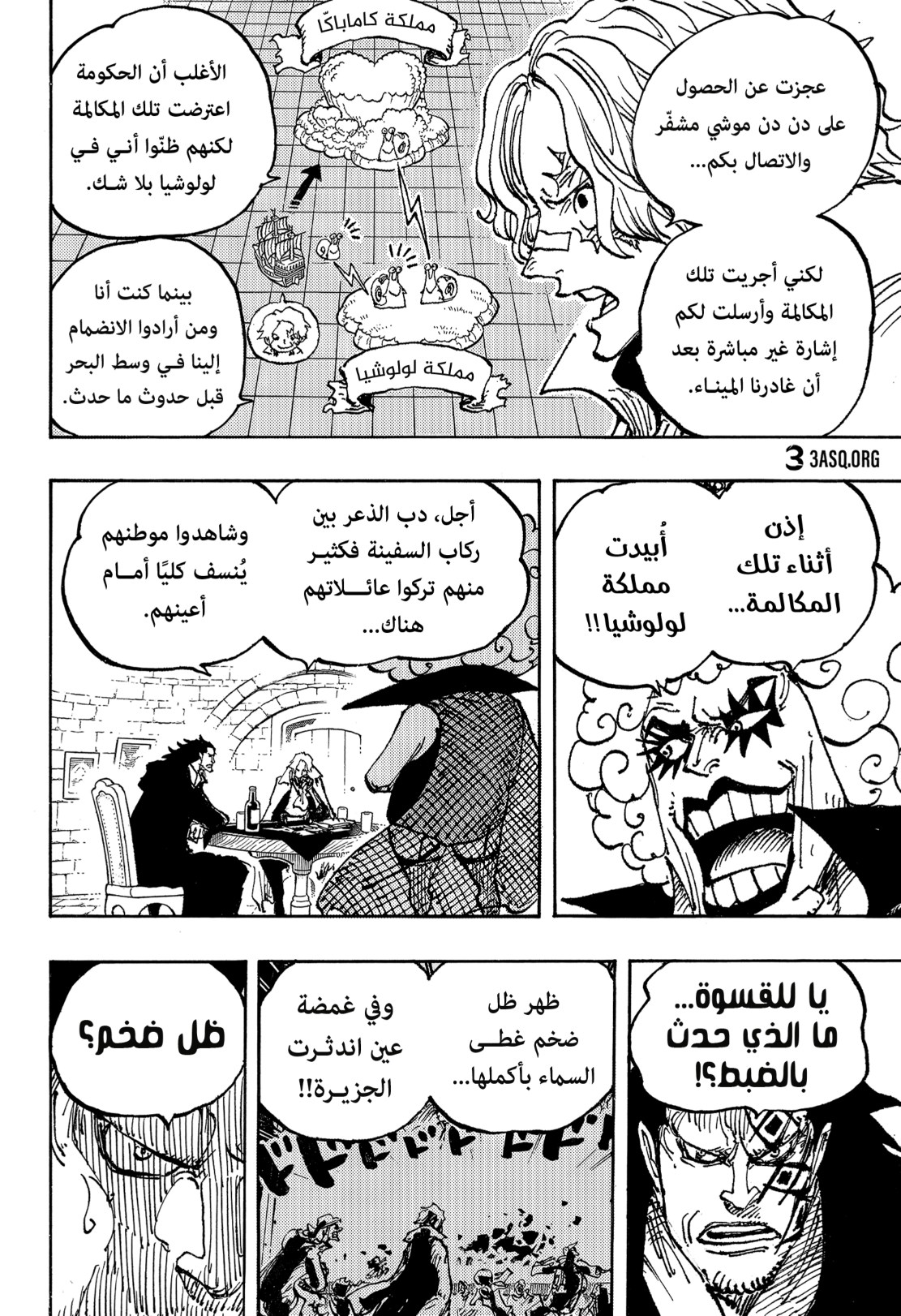 ون بيس الفصل 1086 - الصفحة 10
