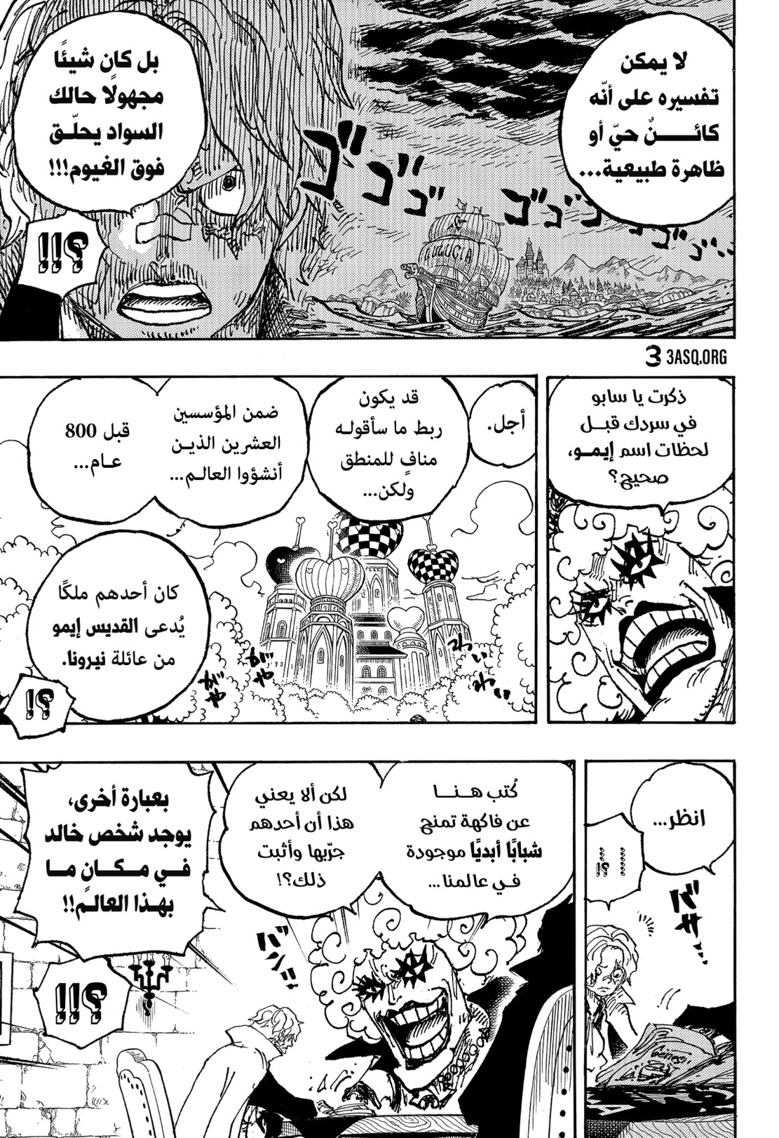 ون بيس الفصل 1086 - الصفحة 11