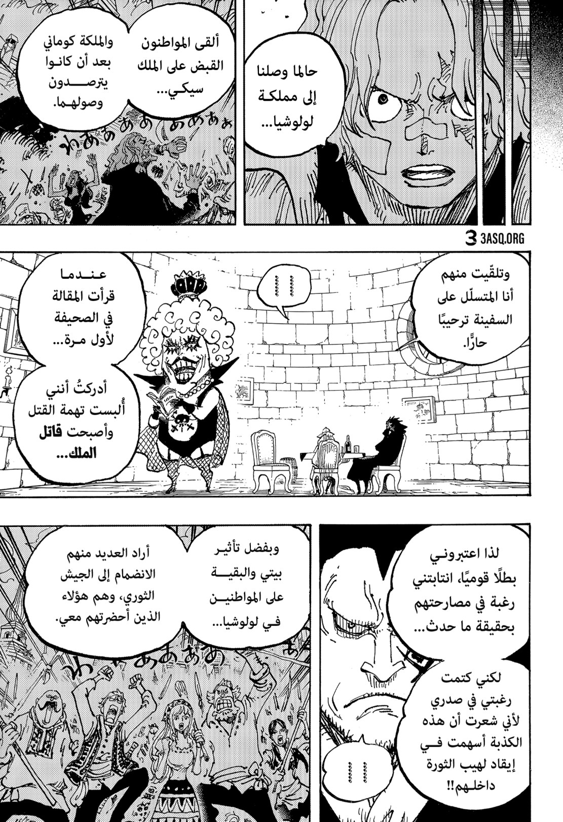 ون بيس الفصل 1086 - الصفحة 9