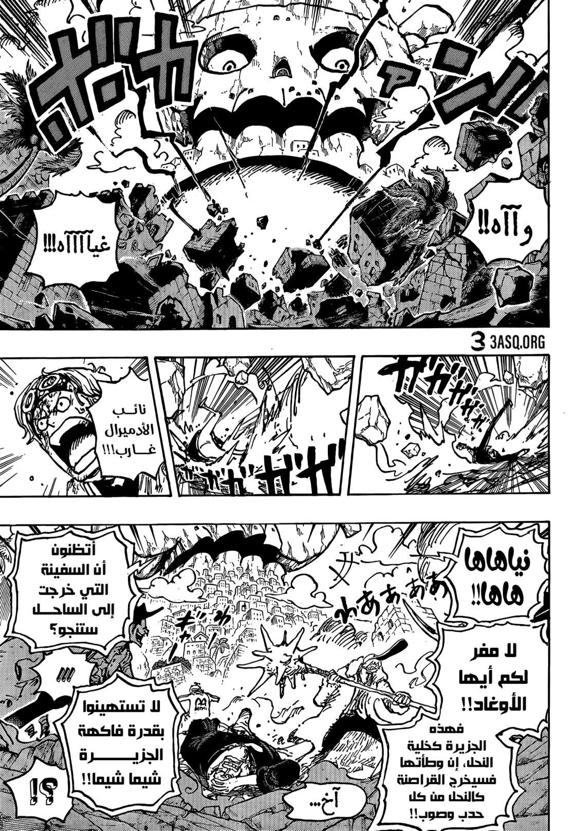 ون بيس الفصل 1087 - الصفحة 12