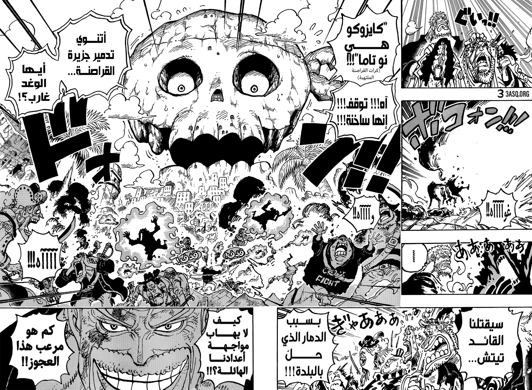 ون بيس الفصل 1087 - الصفحة 4